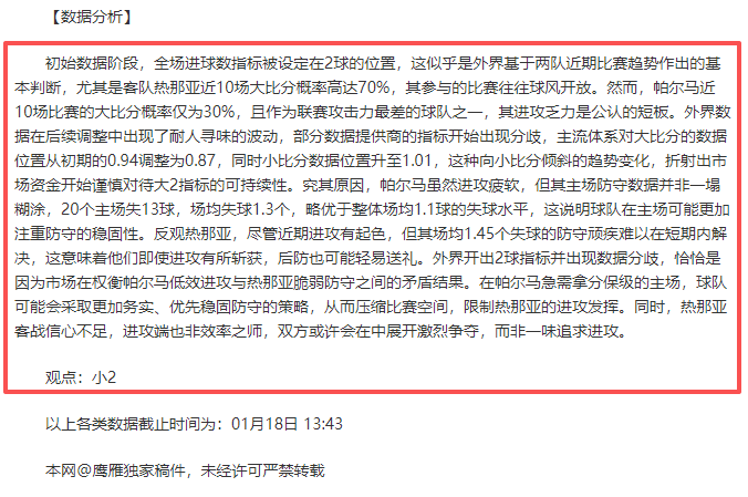 利物浦客场,战胜富勒姆,全取三分,米兰体育,米兰体育平台,米兰体育官网